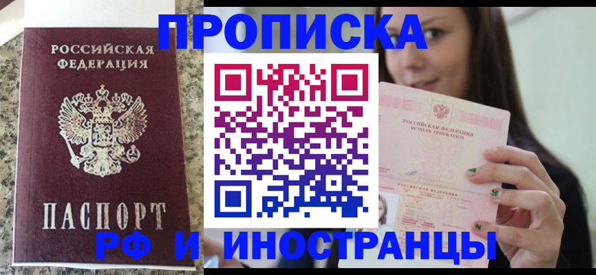прописка для школы в Щиграх