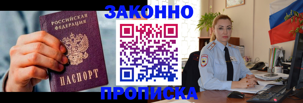 регистрация в Щиграх