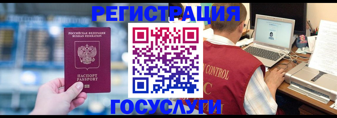 прописка ребенка в Щиграх