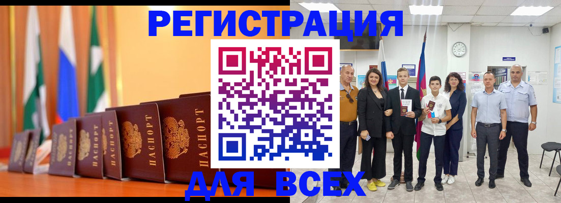 временная регистрация госуслуги в Щиграх