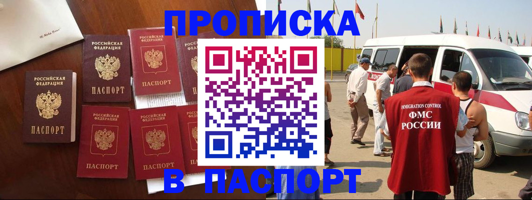 прописка для кредита в Щиграх
